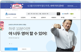 이지웰 복지몰사이트 메인